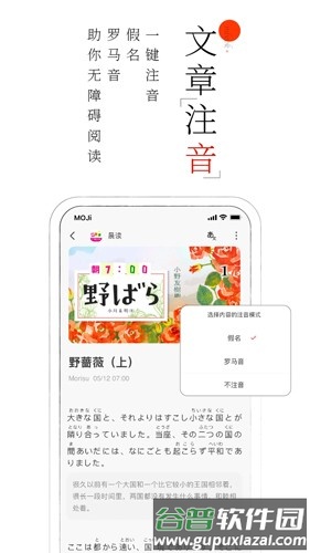 MOJi阅读app截图3