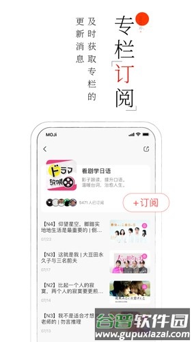 MOJi阅读app截图4