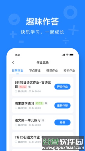 一教一学最新版截图1