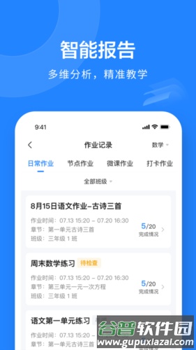 一教一学最新版截图2