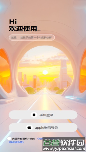 炫兜安卓版截图2