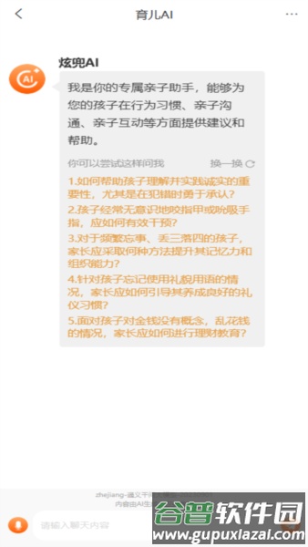 炫兜安卓版截图3
