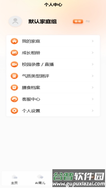 炫兜安卓版截图4