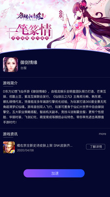 斧牛加速器官方版截图2
