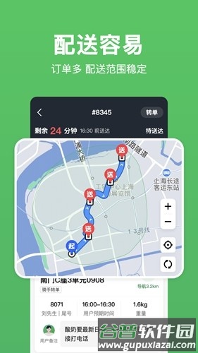 小象超市骑士安卓版截图1