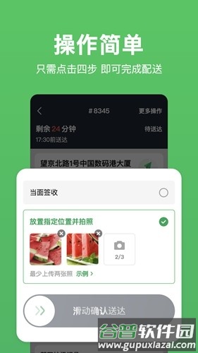 小象超市骑士安卓版截图3