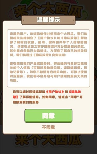 来个大西瓜红包版截图3