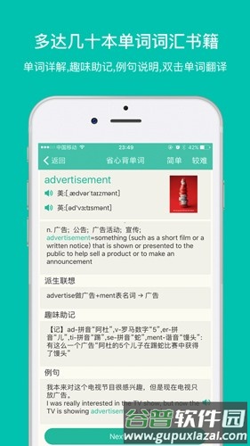 省心英语新概念安卓版截图2