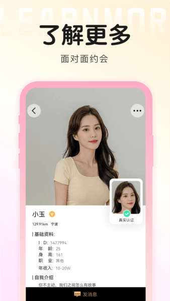 面具旅行官方版截图2