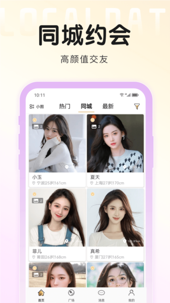 面具旅行官方版截图4