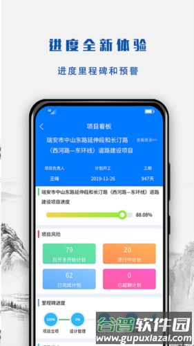 营造令最新版截图3