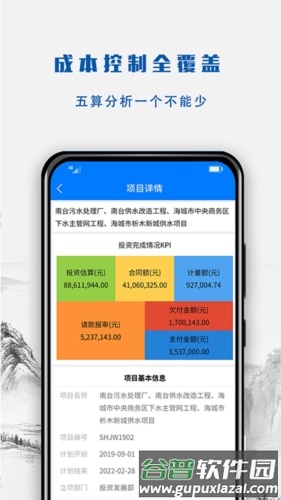 营造令最新版截图4