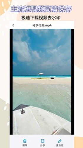 视频提取最新版截图3