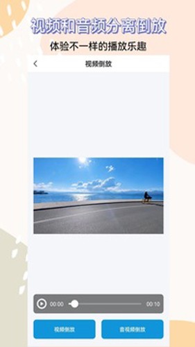 视频提取最新版截图4