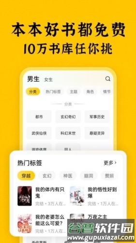 绿读全本免费小说最新版截图1