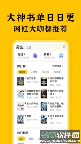 绿读全本免费小说最新版截图2