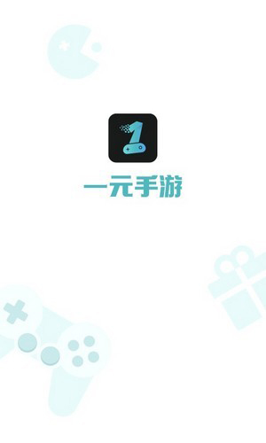 一元手游app截图1