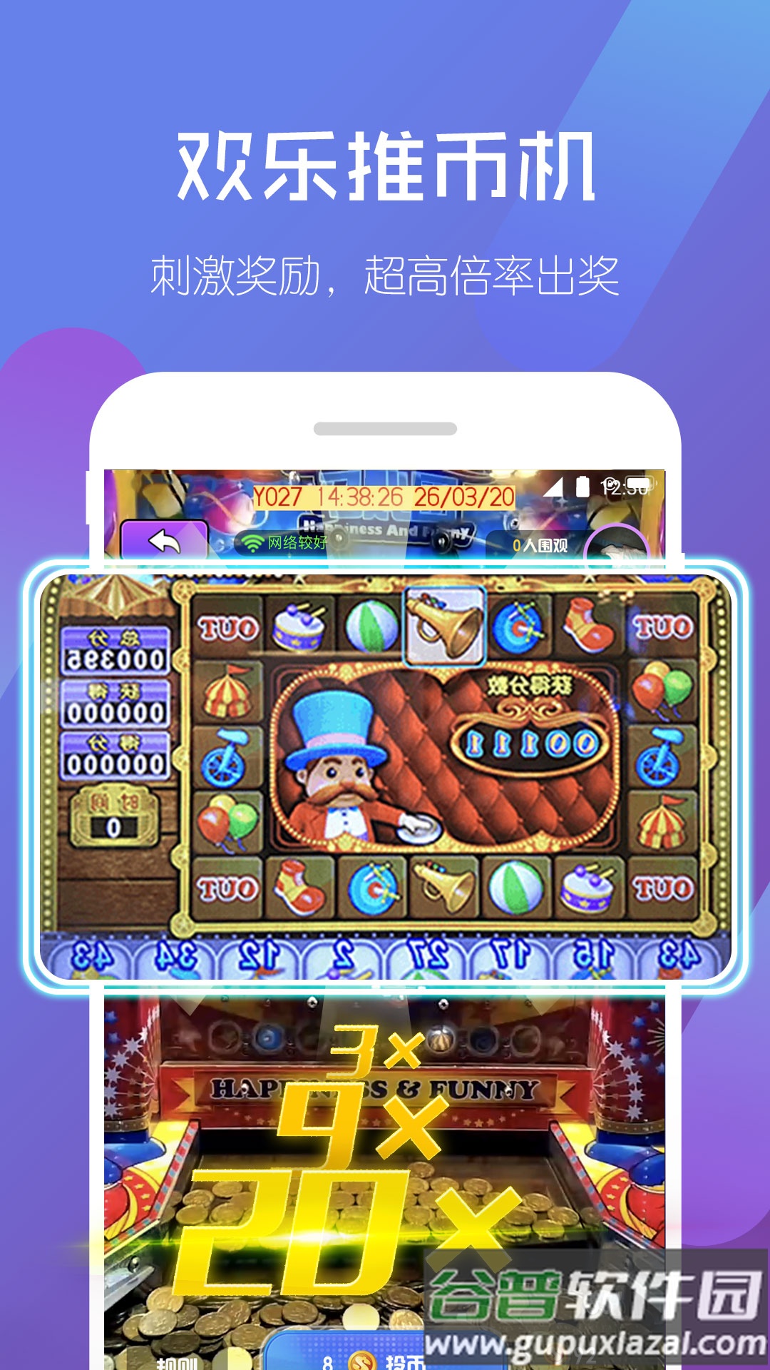 相约抓娃娃截图1