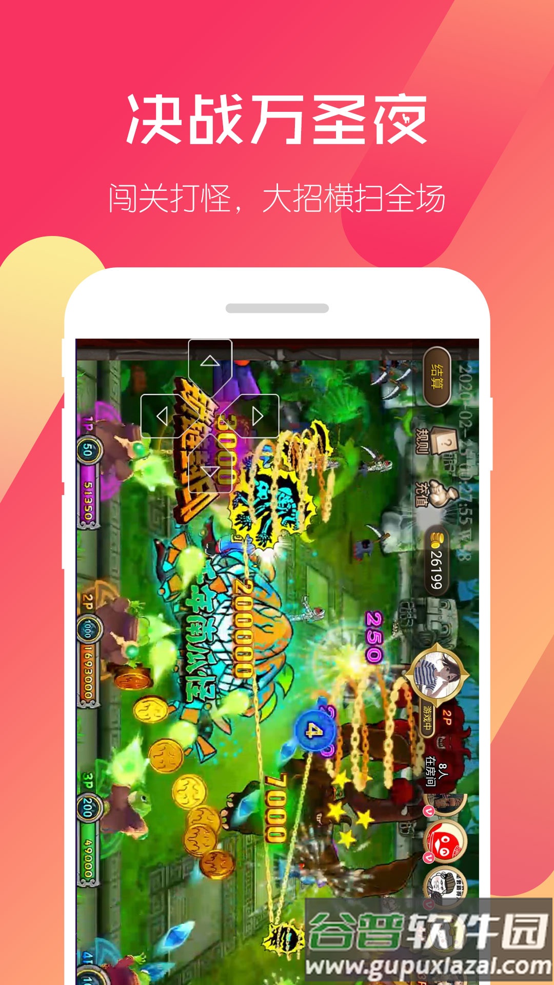 相约抓娃娃截图3