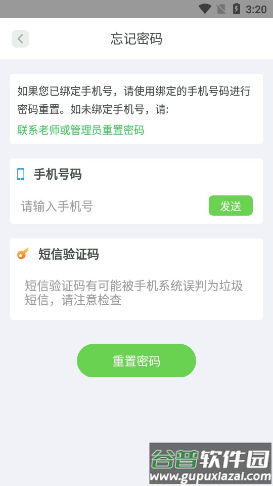 ABC口语app截图1
