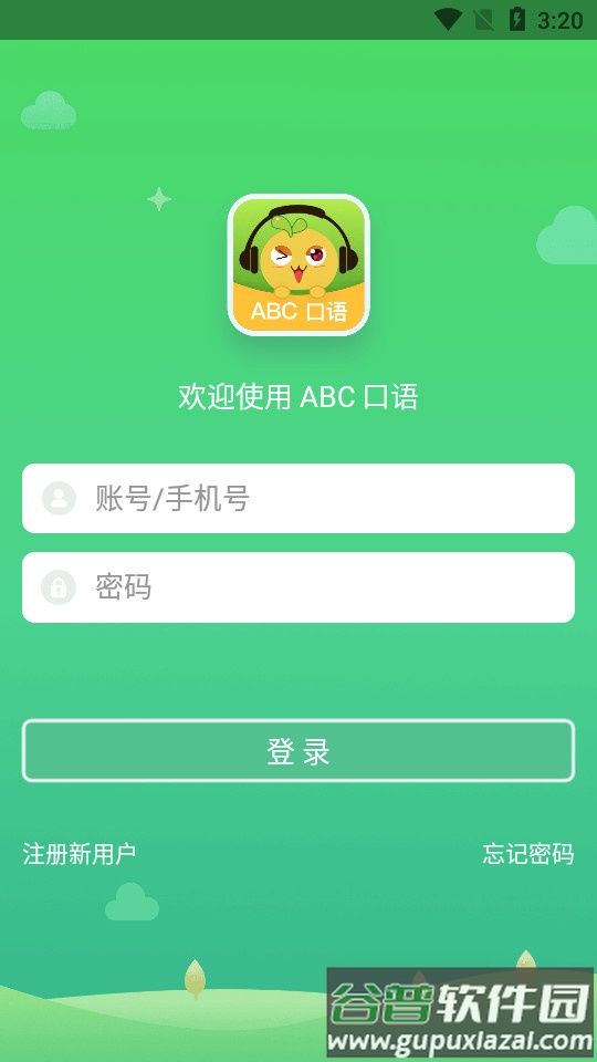 ABC口语app截图3