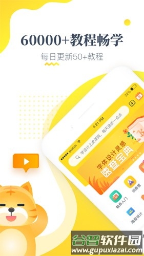 虎课手机版截图1