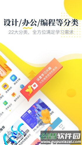 虎课手机版截图2