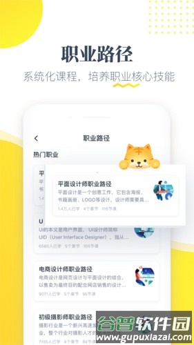 虎课手机版截图4