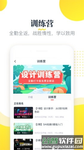 虎课手机版截图5