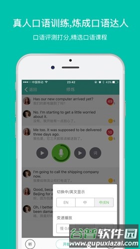 省心英语app官方免费版截图3