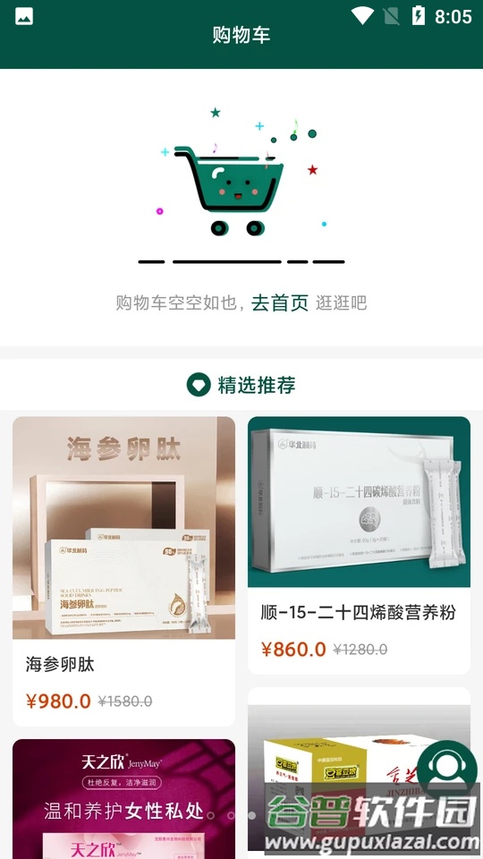 华药优品APP截图1