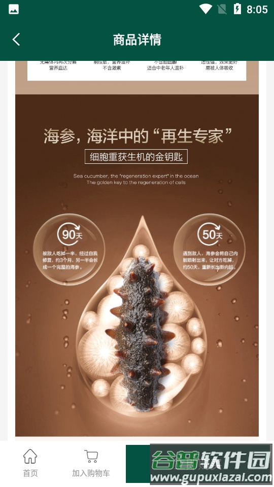 华药优品APP截图5