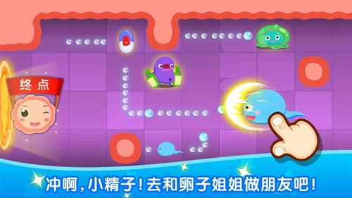 宝宝从哪来app截图2