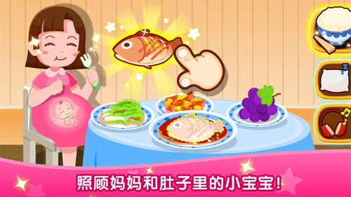 宝宝从哪来app截图3