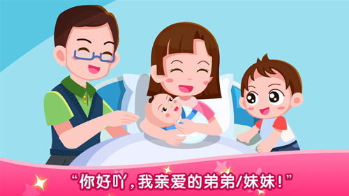 宝宝从哪来app截图5