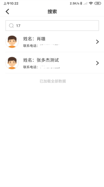 陪养医生端app截图1
