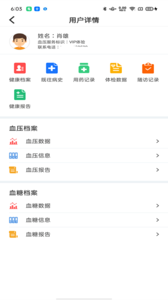 陪养医生端app截图2