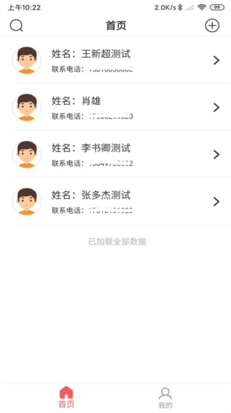 陪养医生端app截图3