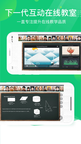 ClassIn在线教室平板版截图4
