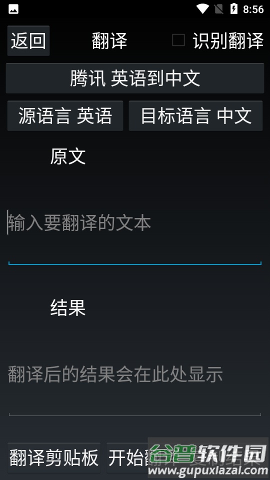落寞OCR app截图2