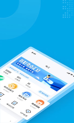 电工考试题库免费版app截图2