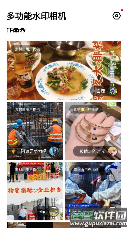 多功能水印相机截图1