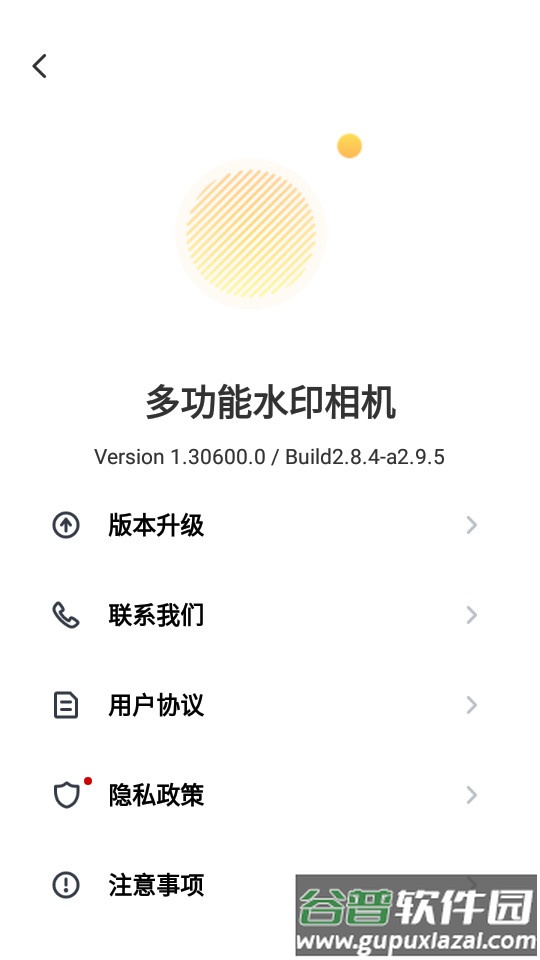 多功能水印相机截图3