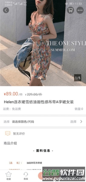 ie优品app截图2