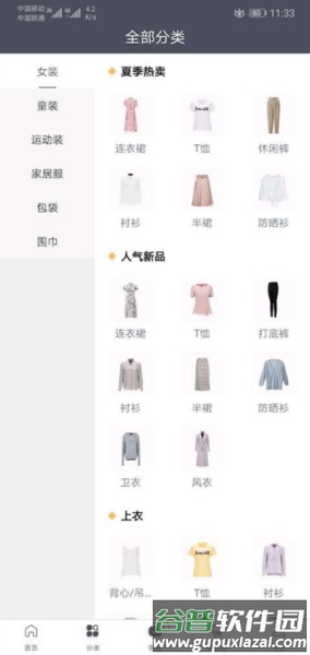 ie优品app截图3