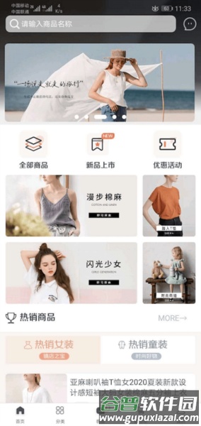 ie优品app截图4