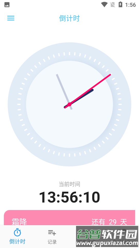 鼎晟生活记录软件截图1