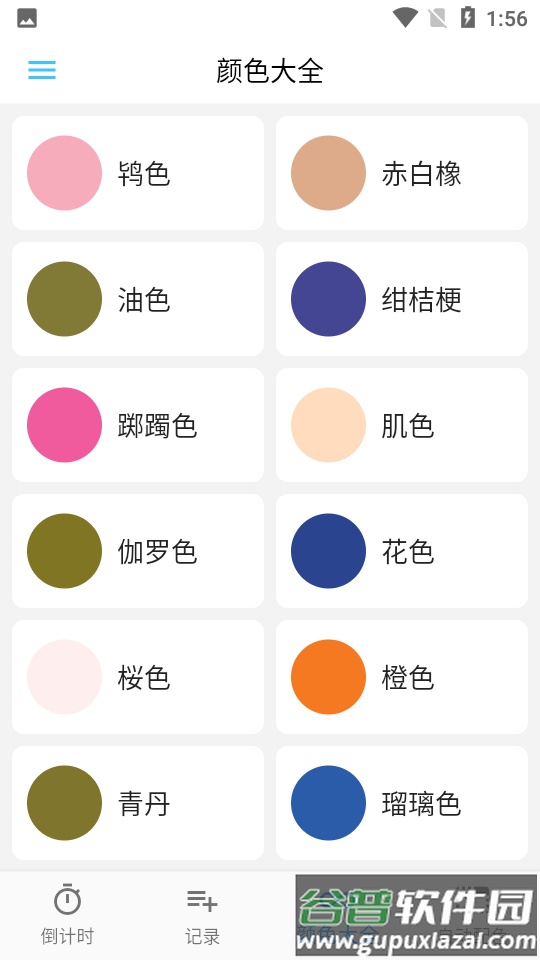 鼎晟生活记录软件截图3