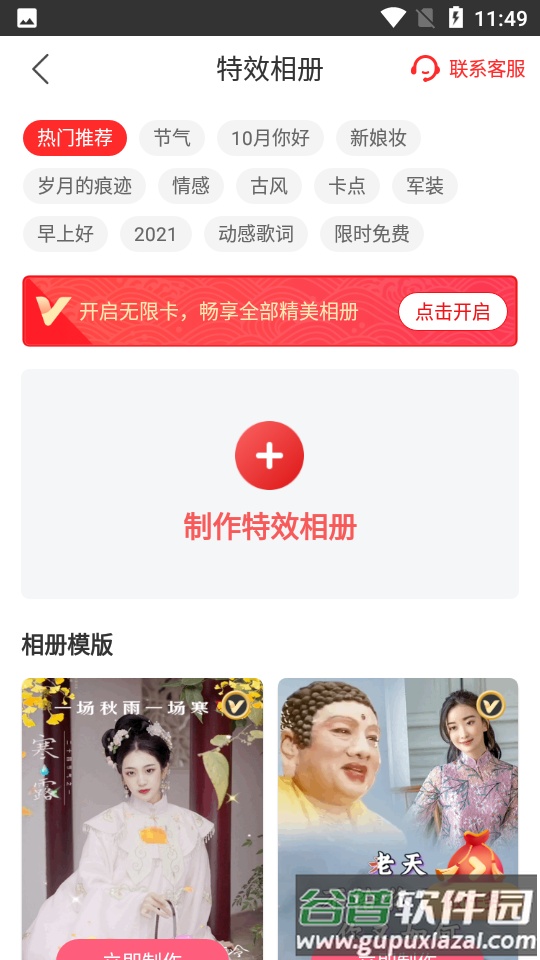 她拍app截图5