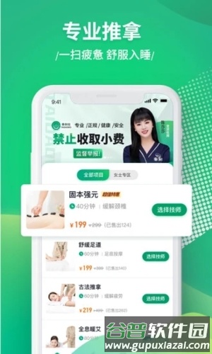 泰到位app截图3